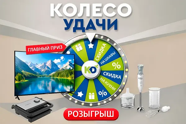 Колесо удачи